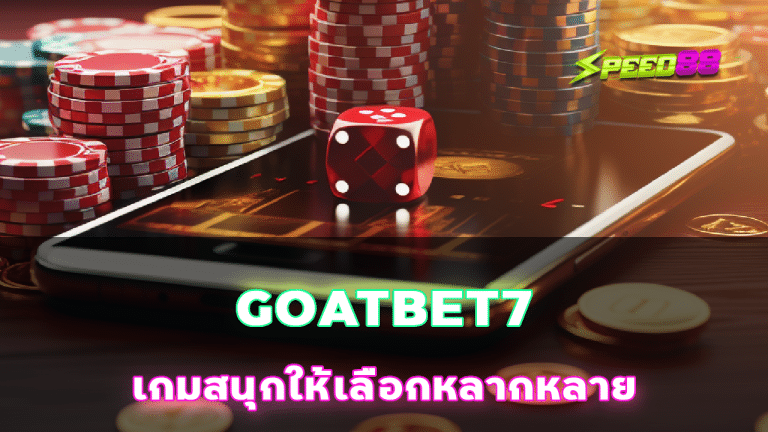 GOATBET7