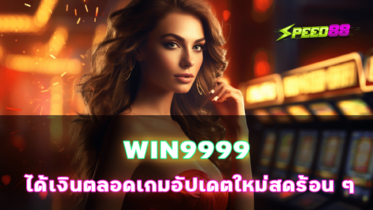 WIN9999