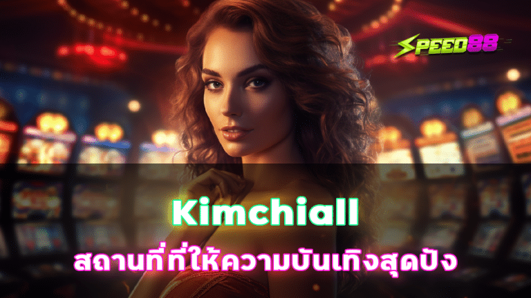 Kimchiall