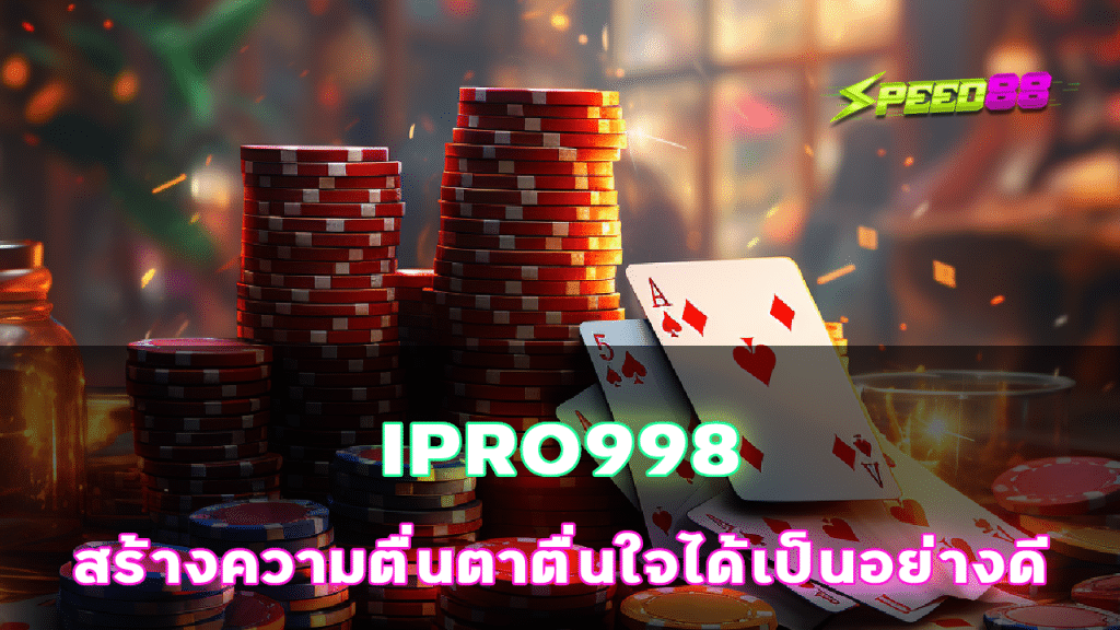 IPRO998