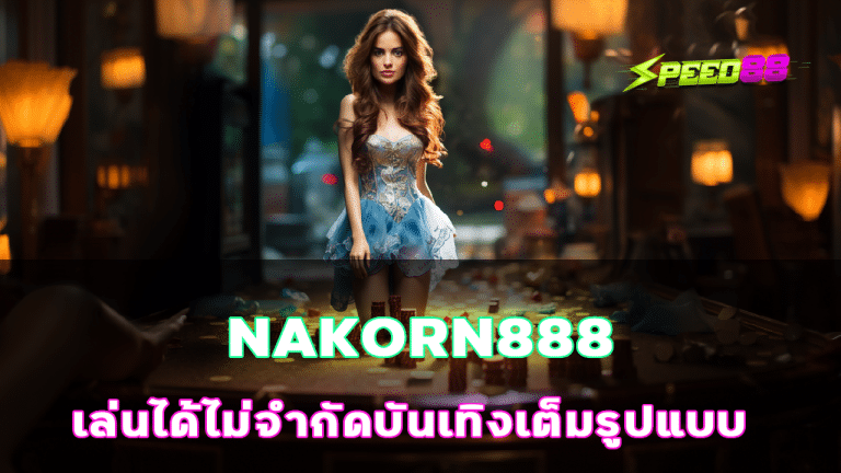 NAKORN888