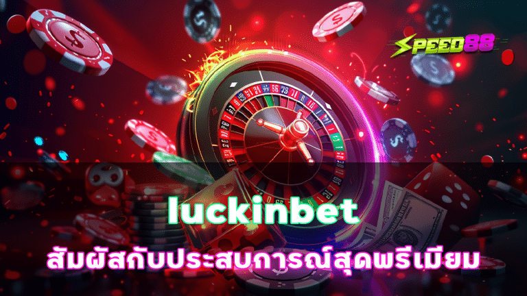 luckinbet