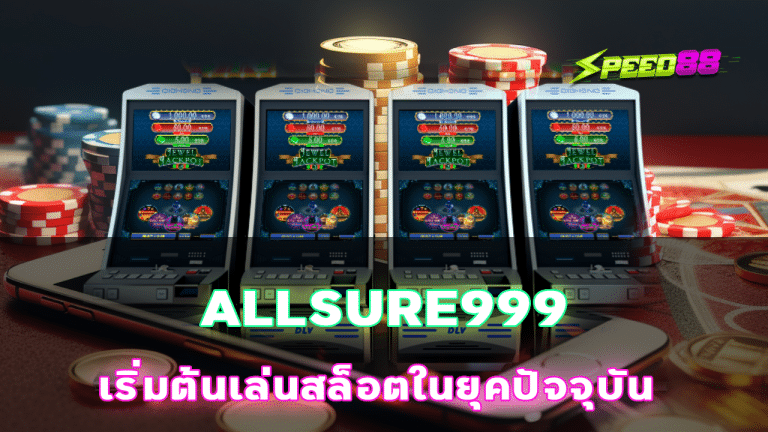 ALLSURE999