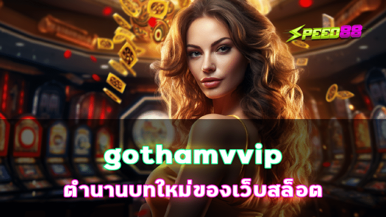 gothamvvip