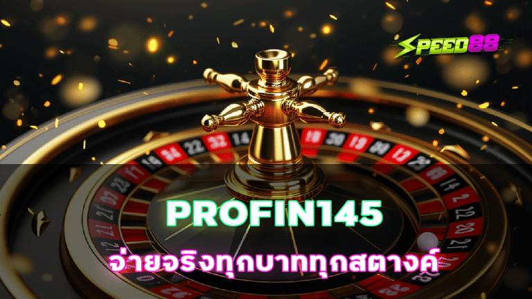 PROFIN145