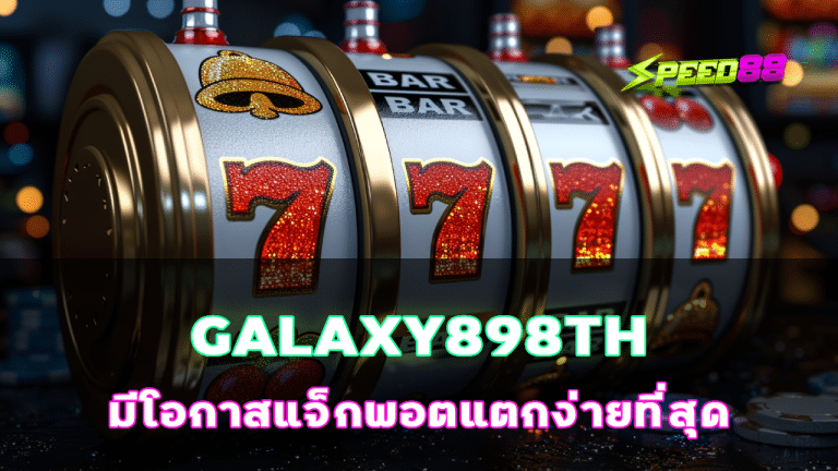 GALAXY898TH