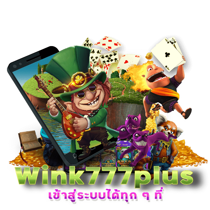 Wink777plus ฝาก-ถอน ไม่ มี ขั้น ต่ำ