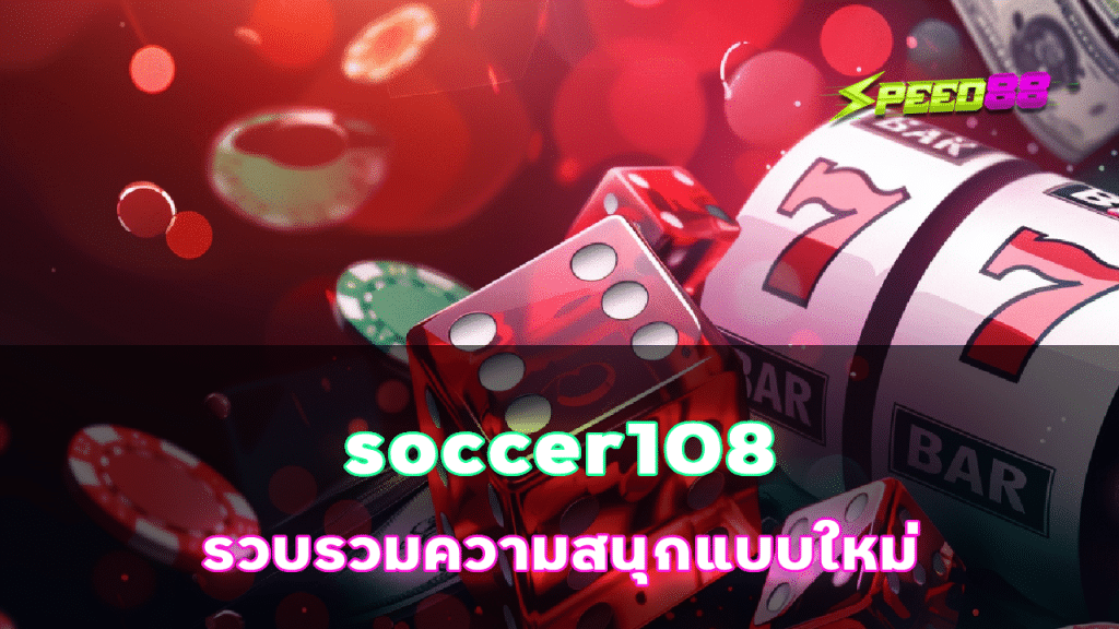 soccer108