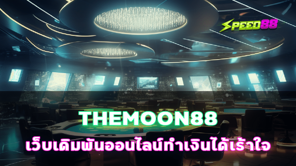 THEMOON88