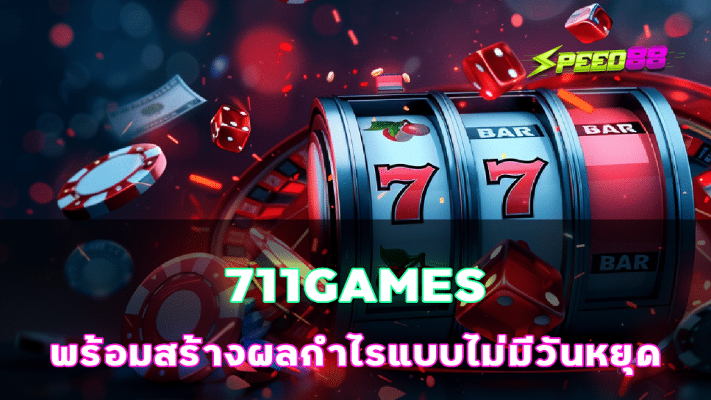 711GAMES
