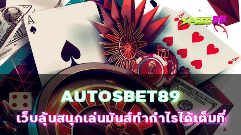 AUTOSBET89