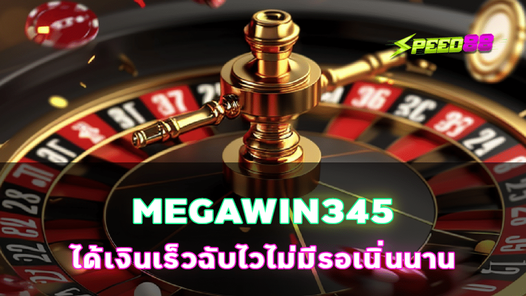 MEGAWIN345