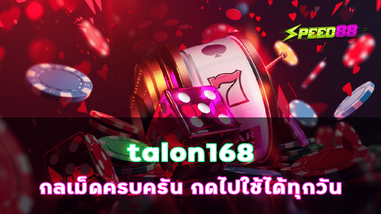 talon168