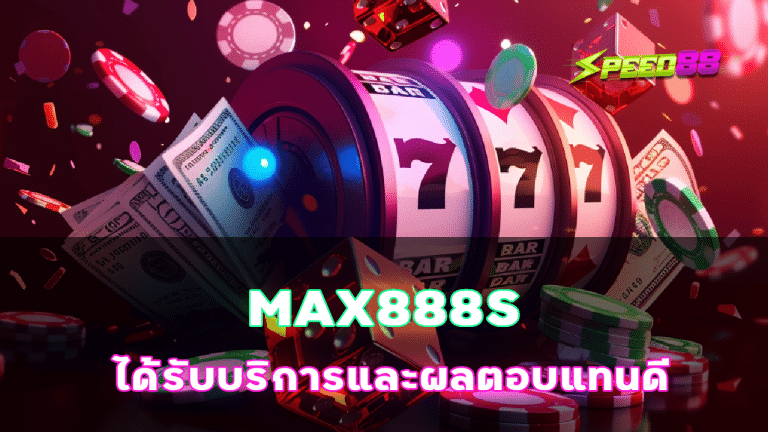 MAX888S