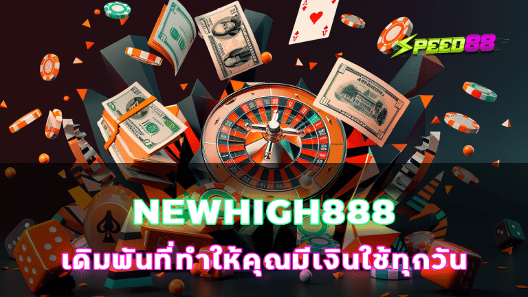 NEWHIGH888