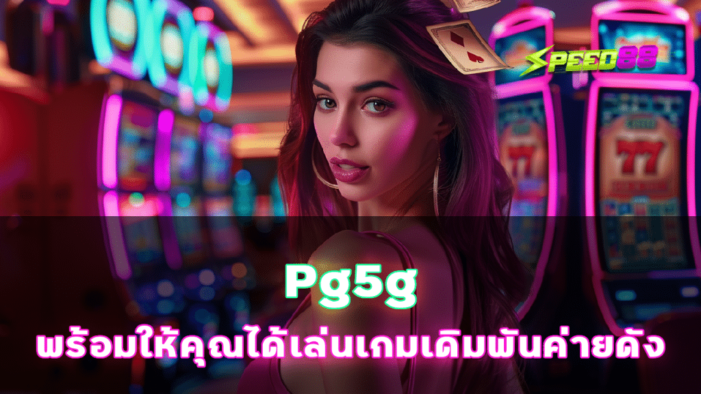Pg5g