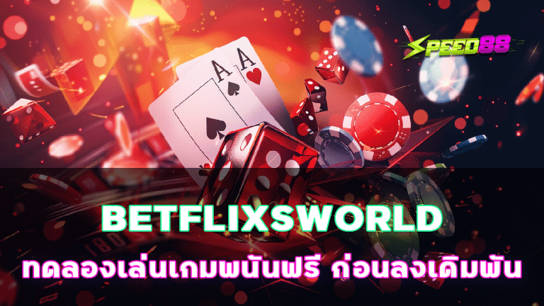 BETFLIXSWORLD