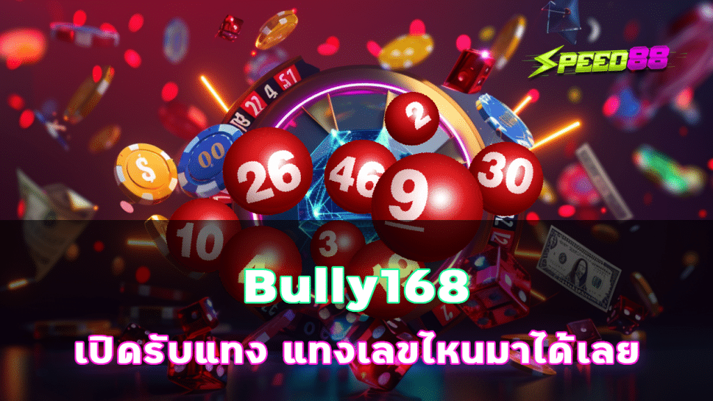 Bully168