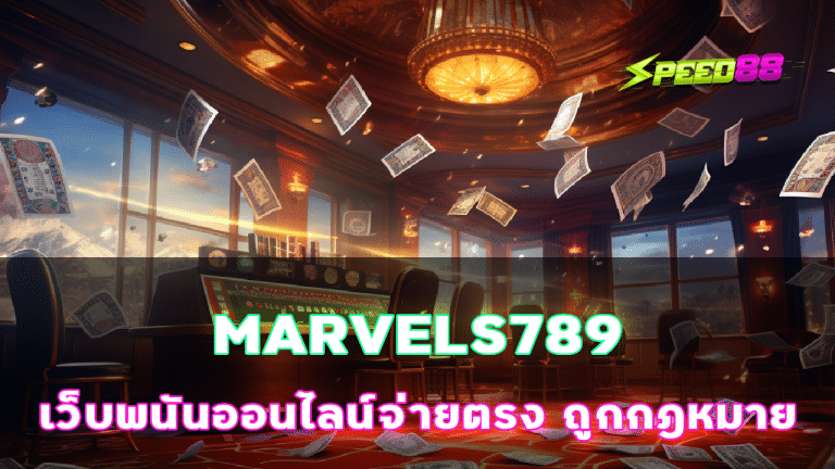 MARVELS789