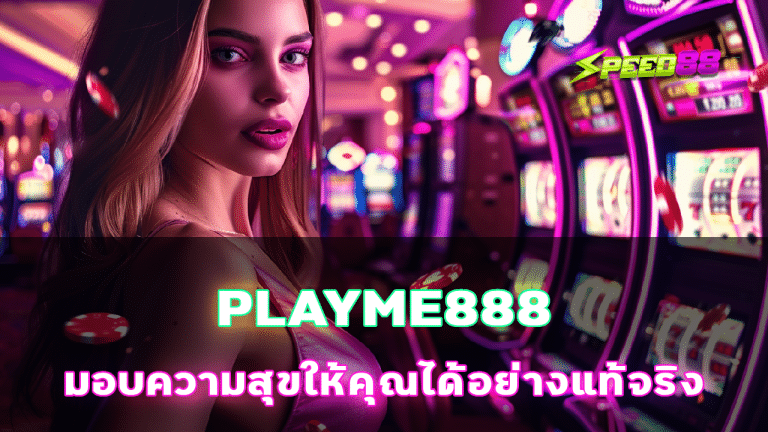 PLAYME888