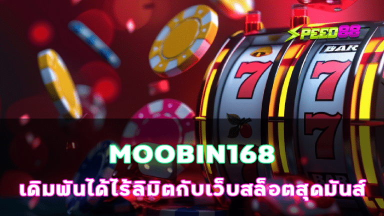 MOOBIN168