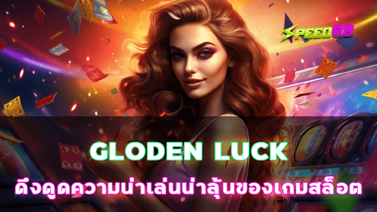 GLODEN LUCK