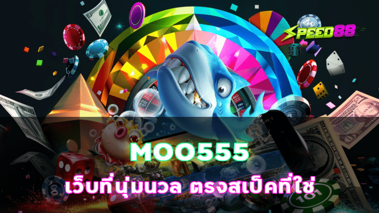 MOO555