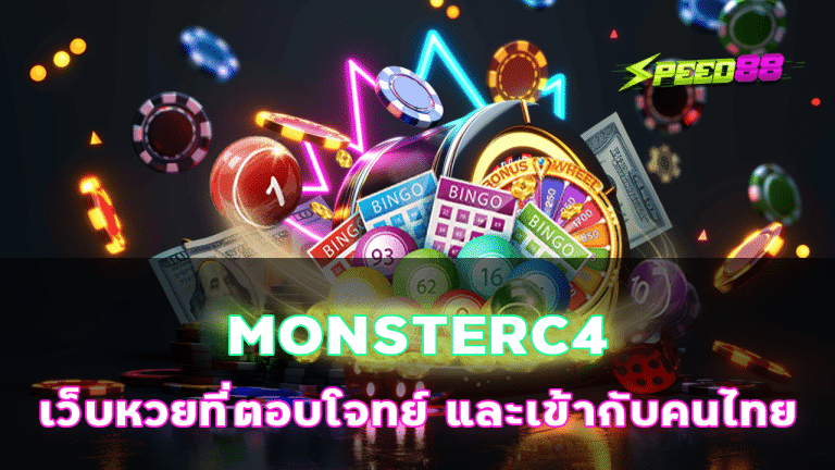 MONSTERC4