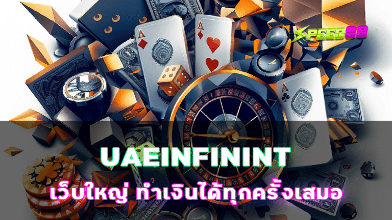 UAEINFININT