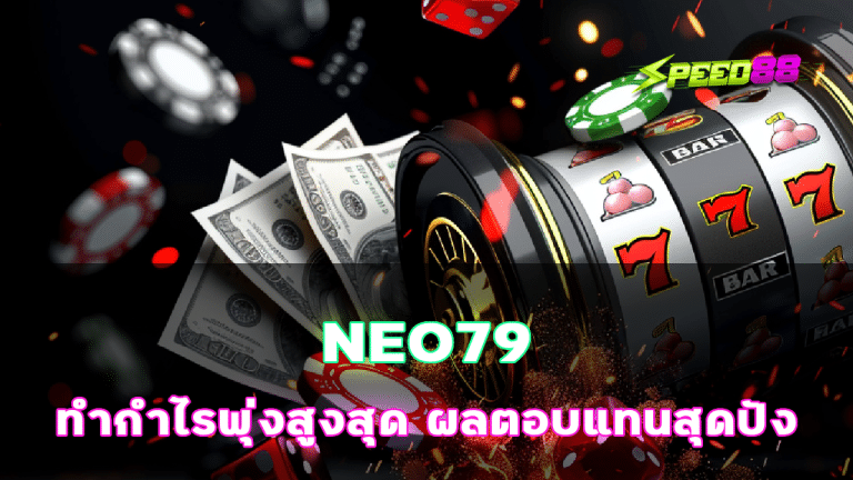 NEO79