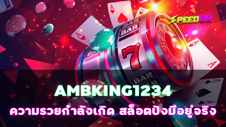 AMBKING1234