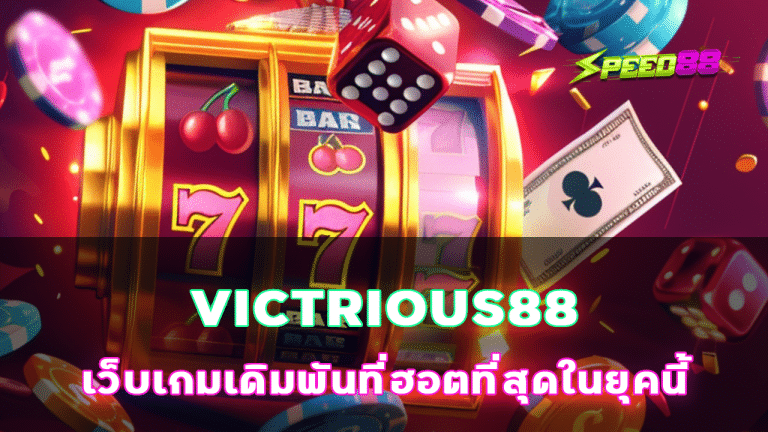 VICTRIOUS88