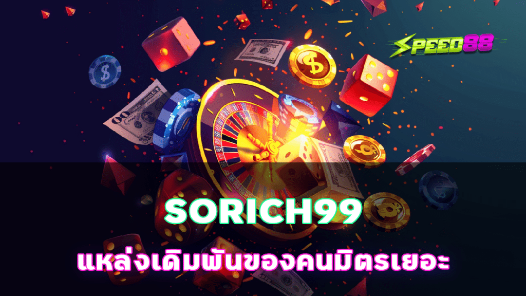 SORICH99