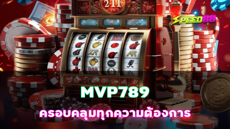 MVP789