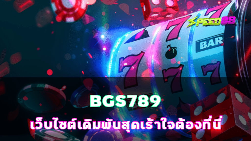 BGS789