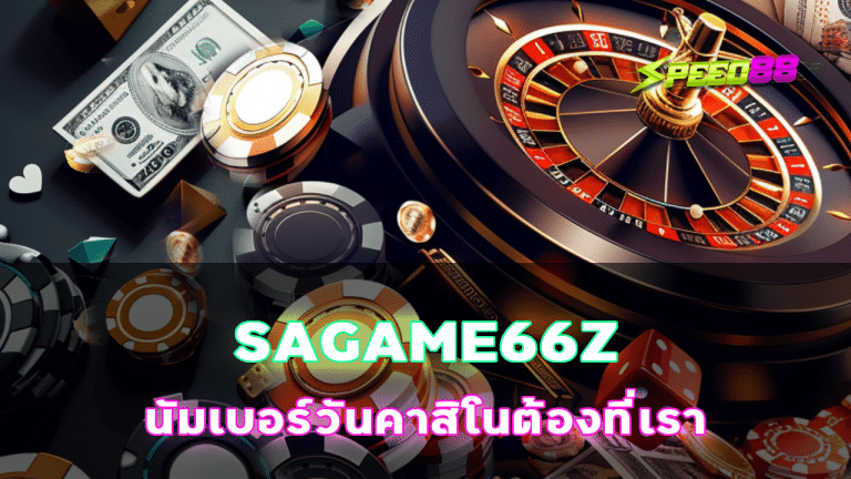 SAGAME66Z