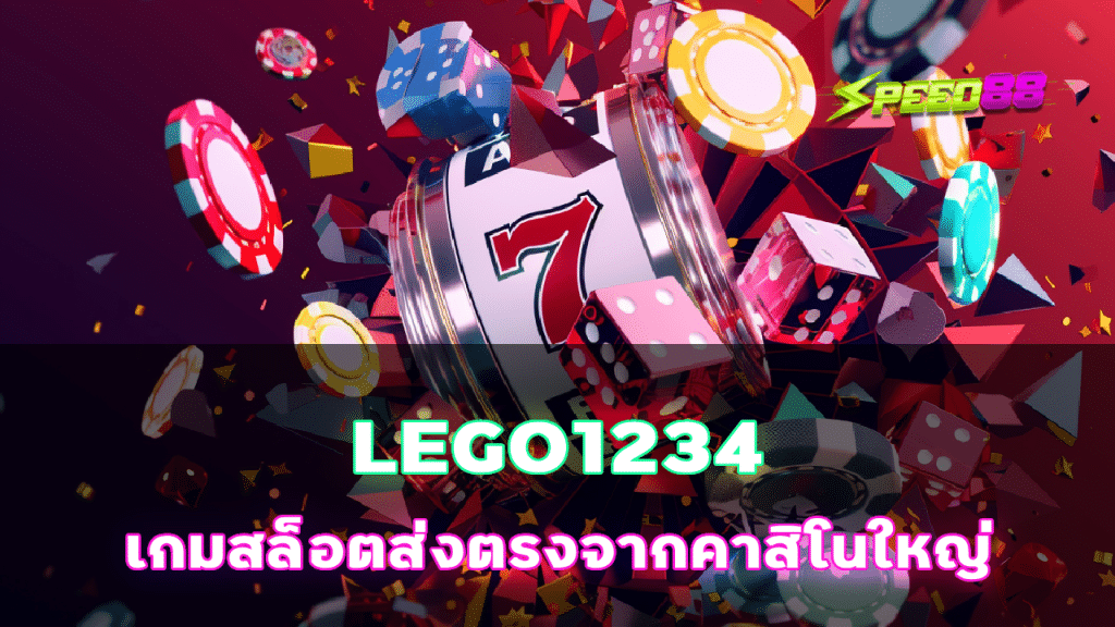 LEGO1234
