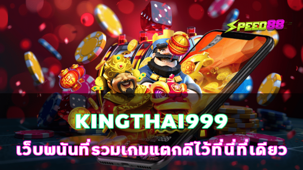 KINGTHAI999