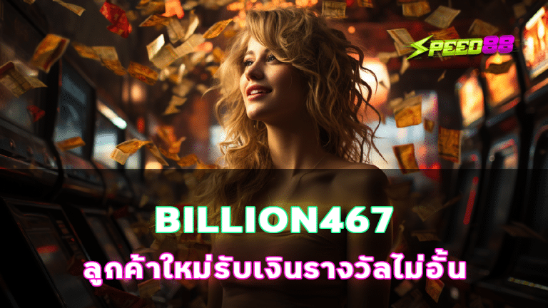 BILLION467