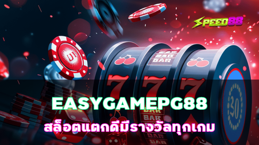EASYGAMEPG88