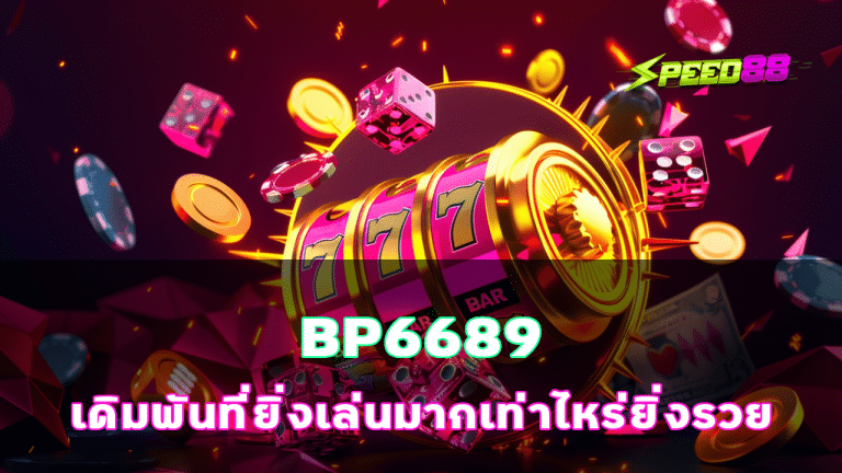 BP6689