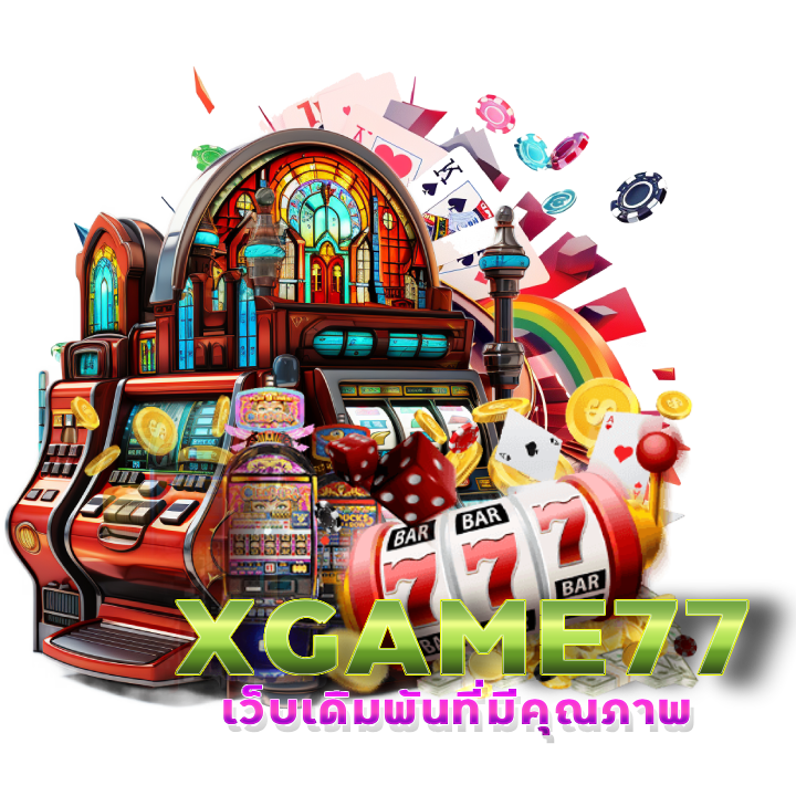 เว็บพนันสล็อต XGAME77