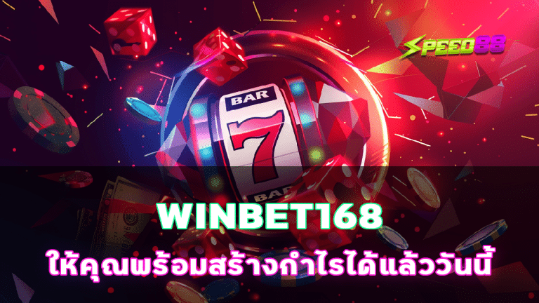 WINBET168