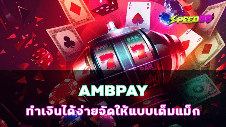 AMBPAY