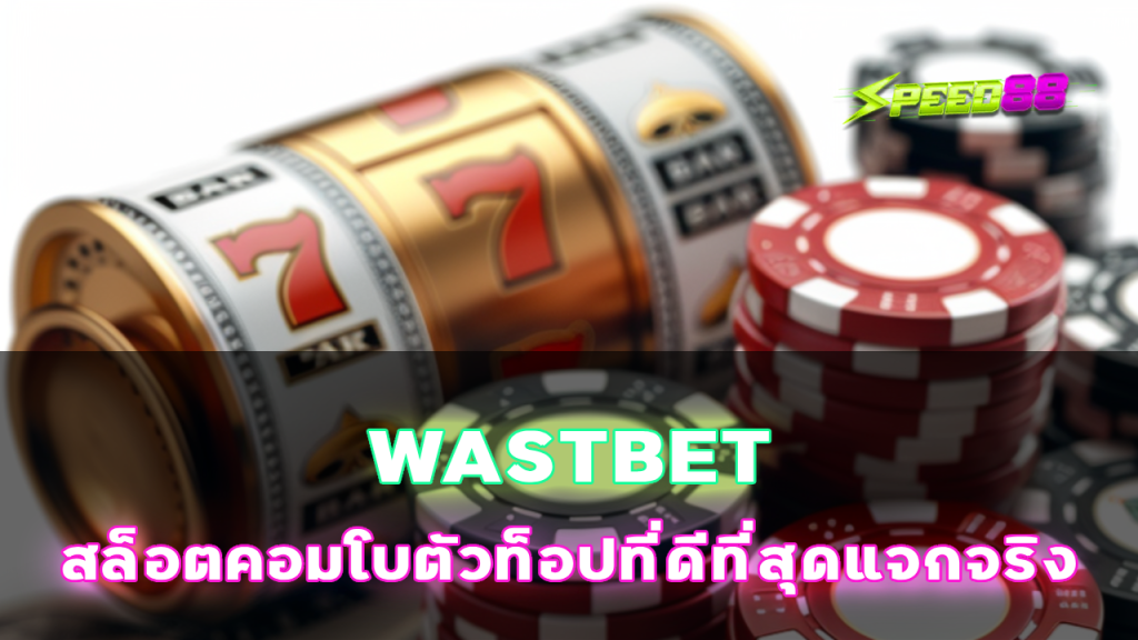 WASTBET