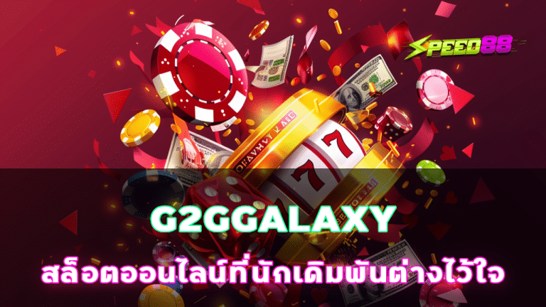 G2GGALAXY