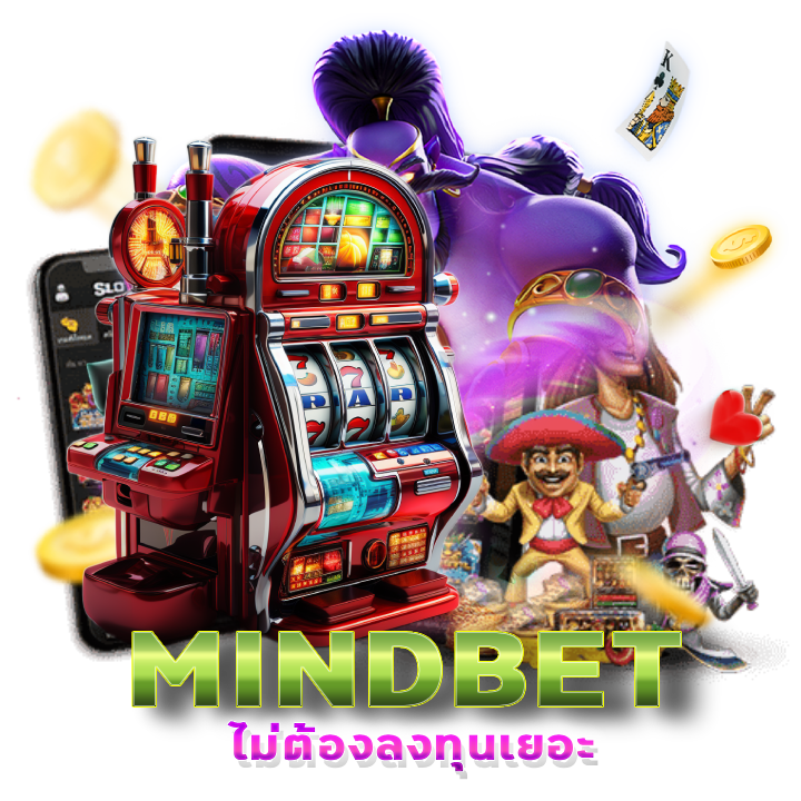 สมัคร สล็อต MINDBET แจ็กพอตแตก 100%