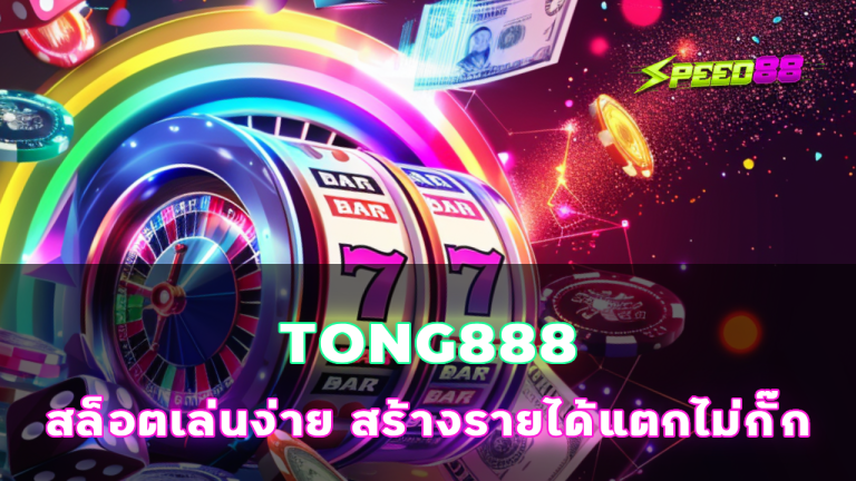 TONG888