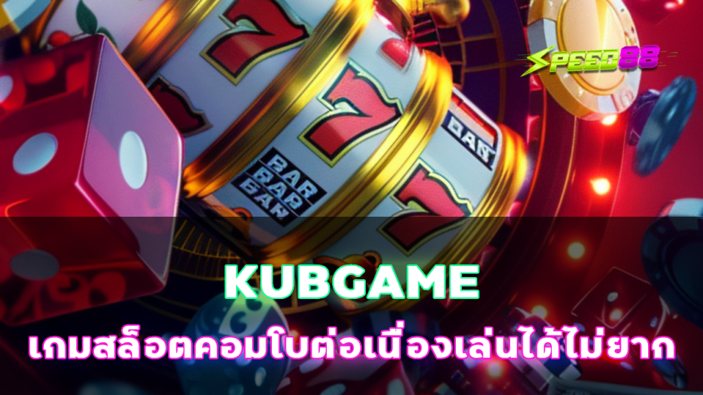 KUBGAME