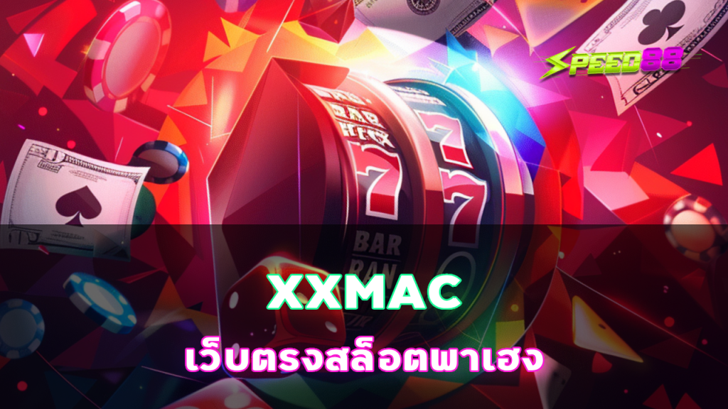 XXMAC